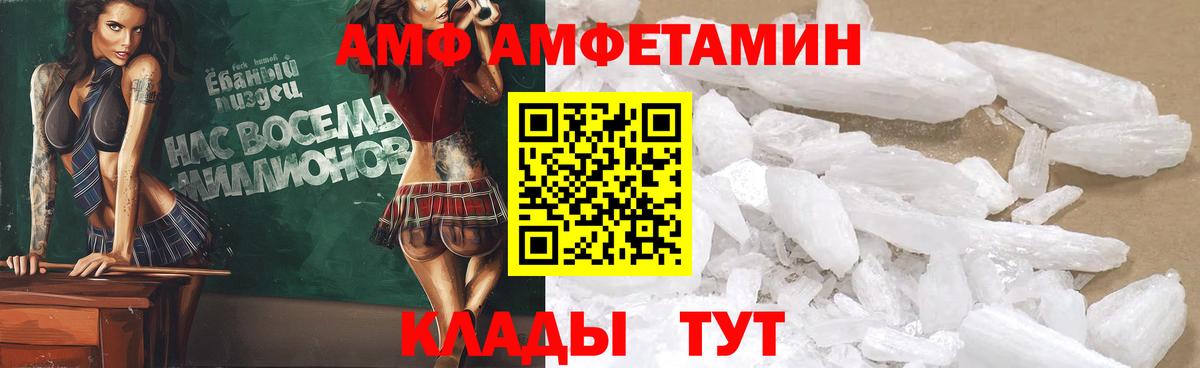 Amphetamine 98% Новороссийск