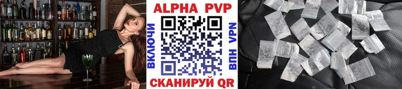 Альфа ПВП кристаллы  Новороссийск 