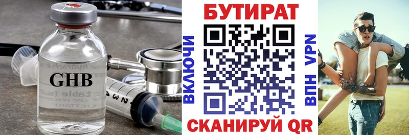даркнет как зайти  Новороссийск  Бутират 99%  гидра ССЫЛКА 