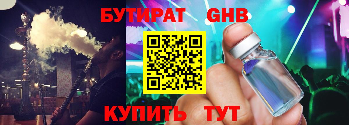 Новороссийск  Бутират  Вход с VPN  Бутират буратино 