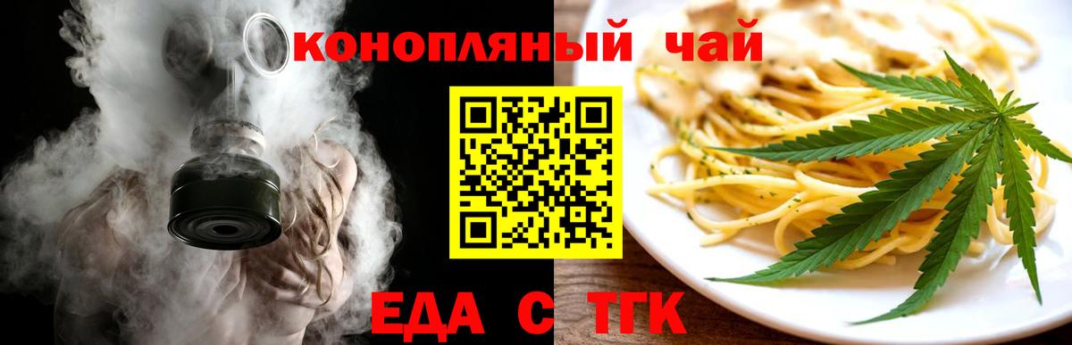 Canna-Cookies конопля Новороссийск