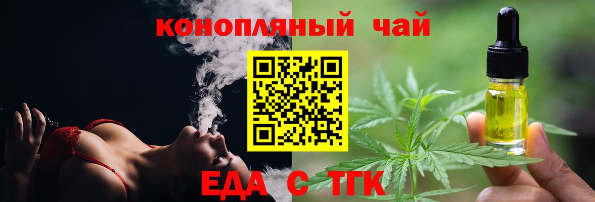Canna-Cookies марихуана  Вход с VPN  Новороссийск 