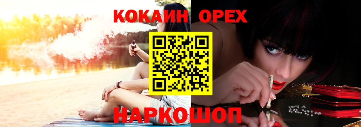 Новороссийск  COCAIN Перу  Вход с VPN  Кокаин Columbia 