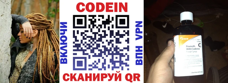 цена наркотик  Новороссийск  Кодеиновый сироп Lean напиток Lean (лин) 