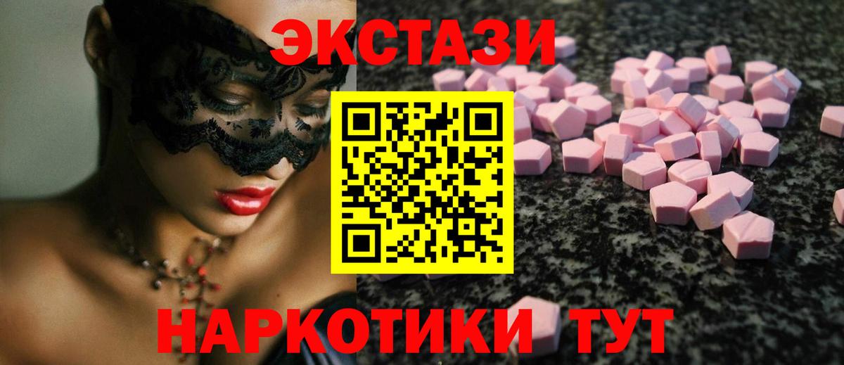 Ecstasy louis Vuitton  Вход с VPN  ЭКСТАЗИ mix  blacksprut как войти  Новороссийск  сколько стоит 