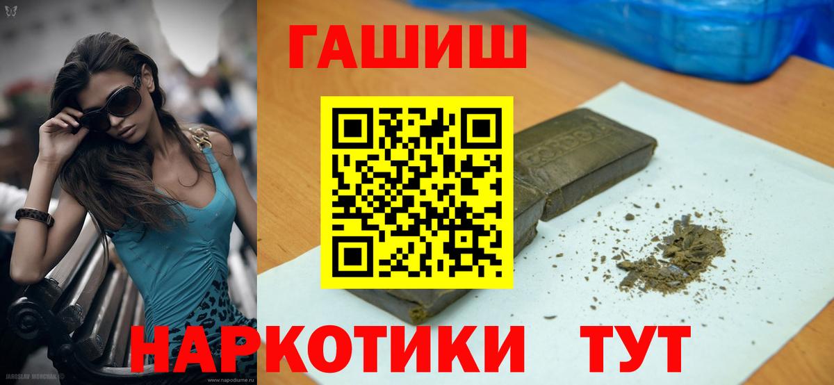 Гашиш Cannabis Новороссийск