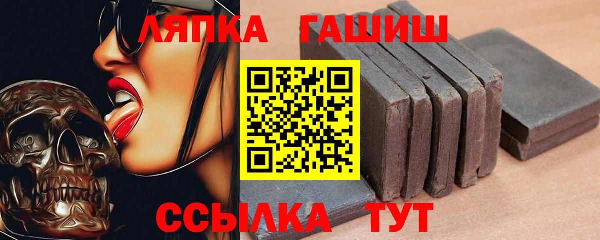 ГАШИШ ice o lator  Вход с VPN  Новороссийск  Гашиш  ГАШИШ хэш 