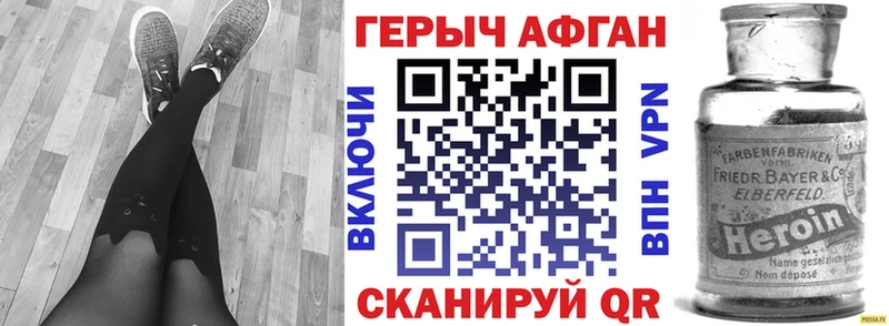 ГЕРОИН герыч Новороссийск