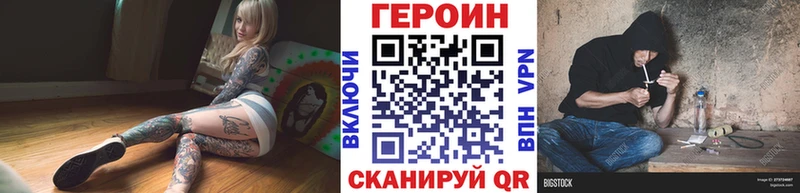 Героин белый  Новороссийск 