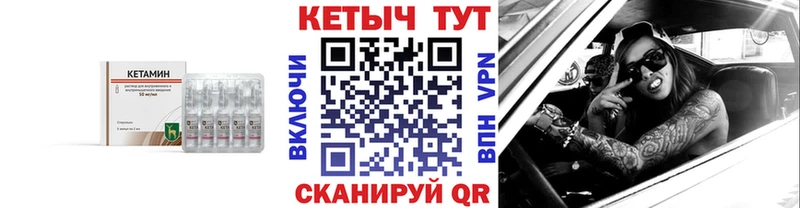 Кетамин ketamine  Новороссийск 