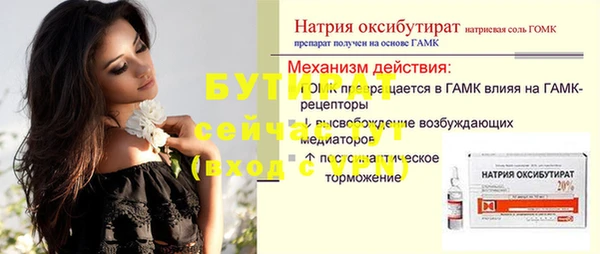стафф Елизово