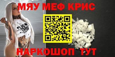 прущие крисы Лесосибирск