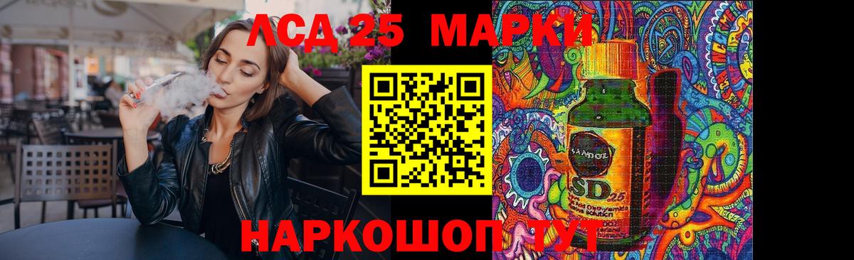 LSD-25 экстази ecstasy  Вход с VPN  Новороссийск  Лсд 25 экстази кислота 