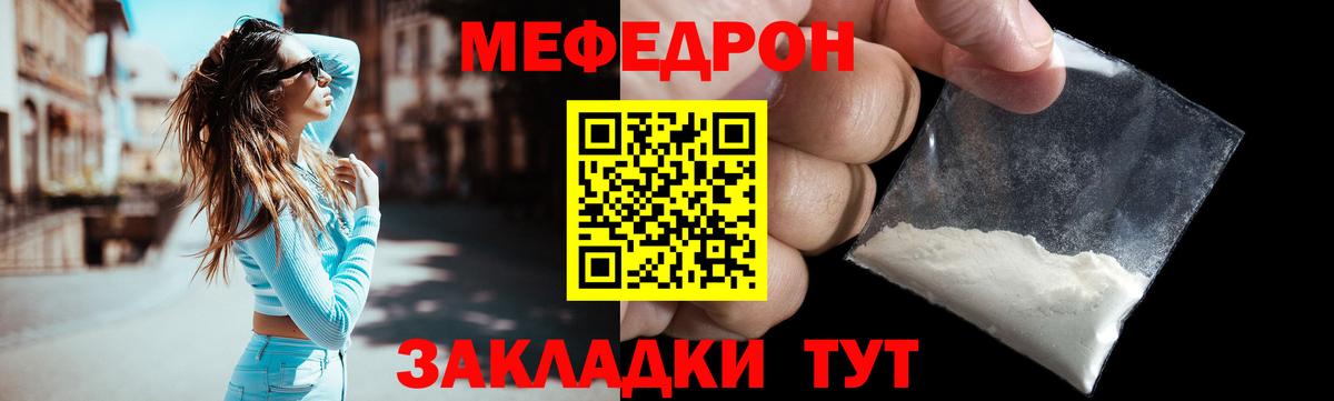 МЕФ  Новороссийск