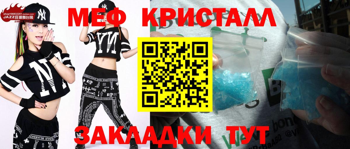 Новороссийск  Мефедрон  Вход с VPN  Меф  МЯУ-МЯУ VHQ  Меф мука 