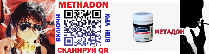 купить наркотики сайты  Новороссийск  МЕТАДОН мёд 