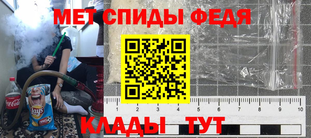 МЕТАМФЕТАМИН винт Новороссийск