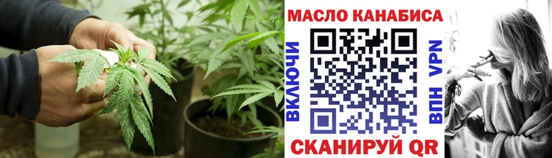 ТГК THC oil  Новороссийск 
