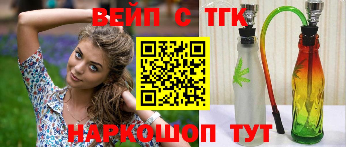 Дистиллят ТГК Wax  Вход с VPN  kraken маркетплейс  Дистиллят ТГК гашишное масло  Новороссийск 